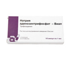 НАТРИЯ АДЕНОЗИНТРИФОСФАТ (АТФ) ВИАЛ 10МГ/МЛ. 1МЛ. №10 Р-Р Д/В/В АМП.