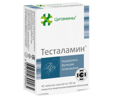 ЦИТАМИНЫ ТЕСТАЛАМИН КЛАССИК 155МГ. №40 (20Х2) ТАБ. /ГЕРОФАРМ/