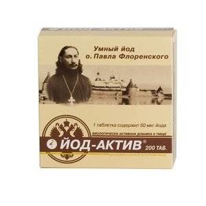 ЙОД-АКТИВ 250МГ/50МКГ. №200 ТАБ. ЙОД-АКТИВ 250МГ/50МКГ. №200 ТАБ.