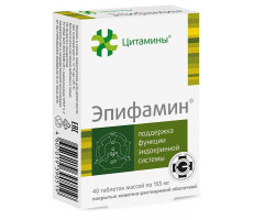 ЦИТАМИНЫ ЭПИФАМИН КЛАССИК 155МГ. №40 (20Х2) ТАБ. П/О /ГЕРОФАРМ/