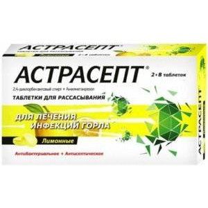 АСТРАСЕПТ ЛИМОН №16 ТАБ. Д/РАСС. АСТРАСЕПТ ЛИМОН №16 ТАБ. Д/РАСС.
