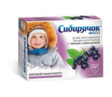 СИБИРЯЧОК-ФИТО ИММУНОМОД. ЧЕРН.СМОРОДИНА+ ОБЛЕПИХА+ШИПОВНИК+ЛЕЦИТИН 80Г. ДРАЖЕ