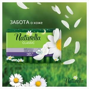 НАТУРЕЛЛА ПРОКЛАДКИ КЛАССИК НАЙТ №7 СИНГЛ И/У [NATURELLA]