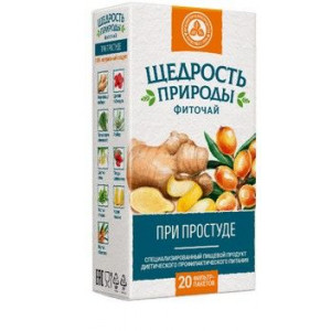 ЩЕДРОСТЬ ПРИРОДЫ ЧАЙ П/ПРОСТУДЕ 2Г. №20 /КРАСНОГОРСК/ ЩЕДРОСТЬ ПРИРОДЫ ЧАЙ П/ПРОСТУДЕ 2Г. №20 /КРАСНОГОРСК/