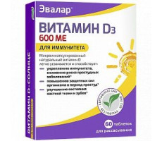 ВИТАМИН D3 D-СОЛНЦЕ 600МЕ №60 ТАБ. Д/РАСС. /ЭВАЛАР/