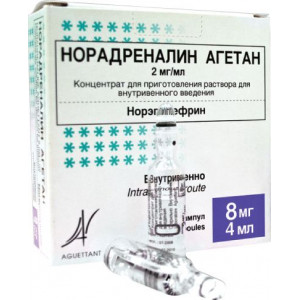 НОРАДРЕНАЛИН АГЕТАН 2МГ/МЛ. 4МЛ. №10 КОНЦ. Д/Р-РА Д/В/В АМП. /АГЕТАН/ НОРАДРЕНАЛИН АГЕТАН 2МГ/МЛ. 4МЛ. №10 КОНЦ. Д/Р-РА Д/В/В АМП. /АГЕТАН/