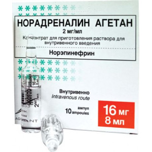 НОРАДРЕНАЛИН АГЕТАН 2МГ/МЛ. 8МЛ. №10 КОНЦ. Д/Р-РА Д/В/В АМП. /АГЕТАН/ НОРАДРЕНАЛИН АГЕТАН 2МГ/МЛ. 8МЛ. №10 КОНЦ. Д/Р-РА Д/В/В АМП. /АГЕТАН/