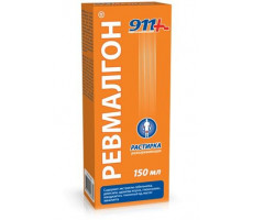 911-РЕВМАЛГОН РАСТИРКА П/БОЛИ В СУСТАВАХ И МЫШЦАХ РАЗОГР. 150МЛ.