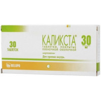 КАЛИКСТА 30МГ. №30 ТАБ. П/П/О