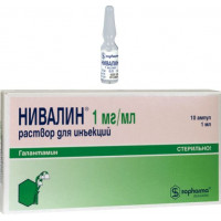 НИВАЛИН 1МГ/МЛ. 1МЛ. №10 Р-Р Д/ИН. АМП.