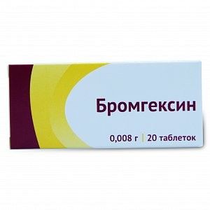 БРОМГЕКСИН 8МГ. №20 ТАБ. /ОЗОН/ БРОМГЕКСИН 8МГ. №20 ТАБ. /ОЗОН/