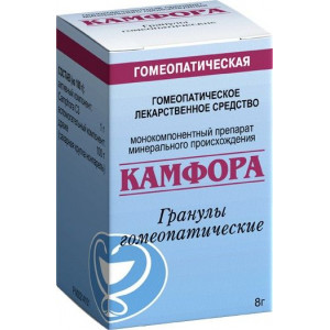 КАМФОРА 8Г. ГРАН.ГОМЕОПАТ. /ГОМЕОПАТ.ФАРМАЦИЯ/ КАМФОРА 8Г. ГРАН.ГОМЕОПАТ. /ГОМЕОПАТ.ФАРМАЦИЯ/
