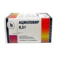 АЦИКЛОВИР 0,5Г. №1 ЛИОФ. Д/Р-РА Д/ИНФ. ФЛ. /БЕЛМЕДПРЕПАРАТЫ/