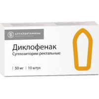 ДИКЛОФЕНАК 50МГ. №10 СУПП. РЕКТ. /АЛТАЙВИТАМИНЫ/