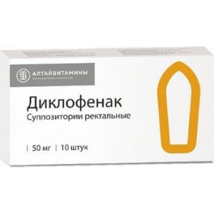 ДИКЛОФЕНАК 50МГ. №10 СУПП. РЕКТ. /АЛТАЙВИТАМИНЫ/ ДИКЛОФЕНАК 50МГ. №10 СУПП. РЕКТ. /АЛТАЙВИТАМИНЫ/