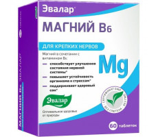 МАГНИЙ В6 1250МГ. №60 ТАБ. /ЭВАЛАР/