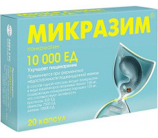 МИКРАЗИМ 10000ЕД №20 КАПС. /АВВА РУС/