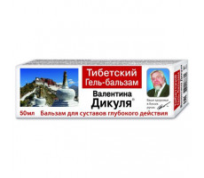 ВАЛЕНТИНА ДИКУЛЯ ГЕЛЬ-БАЛЬЗАМ ТИБЕТСКИЙ ГЛУБ. ДЕЙСТВИЯ 50МЛ.