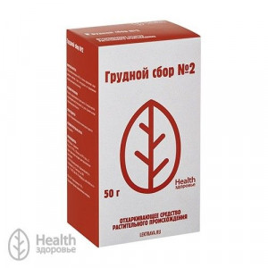 СБОР ГРУДНОЙ №2 50Г. /ЗДОРОВЬЕ/ СБОР ГРУДНОЙ №2 50Г. /ЗДОРОВЬЕ/