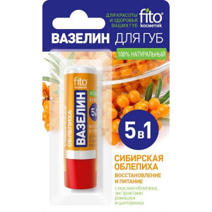 ФИТОКОСМЕТИК ВАЗЕЛИН Д/ГУБ 5В1 СИБИРСКАЯ ОБЛЕПИХА ВОССТАН.+ПИТАНИЕ 4,5Г. №1 ФИТОКОСМЕТИК ВАЗЕЛИН Д/ГУБ 5В1 СИБИРСКАЯ ОБЛЕПИХА ВОССТАН.+ПИТАНИЕ 4,5Г. №1