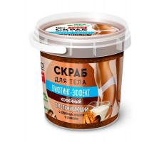 НАРОДНЫЕ РЕЦЕПТЫ СКРАБ Д/ТЕЛА ОМОЛАЖ. КОФЕ ЛИФТИНГ-ЭФФЕКТ 155Г. БАНКА