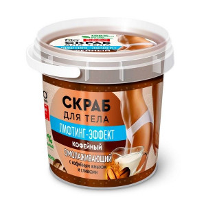 НАРОДНЫЕ РЕЦЕПТЫ СКРАБ Д/ТЕЛА ОМОЛАЖ. КОФЕ ЛИФТИНГ-ЭФФЕКТ 155Г. БАНКА НАРОДНЫЕ РЕЦЕПТЫ СКРАБ Д/ТЕЛА ОМОЛАЖ. КОФЕ ЛИФТИНГ-ЭФФЕКТ 155Г. БАНКА