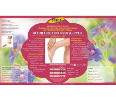 УНГА-РУС ГОЛЕНОСТОП КОМПРЕССИОННЫЙ Р.2 /АРТ.С331/