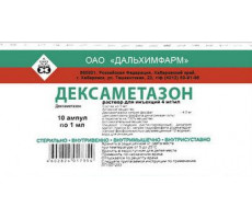 ДЕКСАМЕТАЗОН 4МГ/МЛ. 1МЛ. №10 Р-Р Д/ИН. АМП. /ДАЛЬХИМФАРМ/