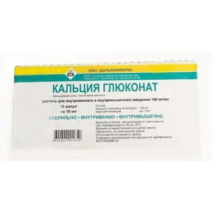 КАЛЬЦИЯ ГЛЮКОНАТ 10% 10МЛ. №10 Р-Р Д/В/В,В/М АМП. /ДАЛЬХИМФАРМ/