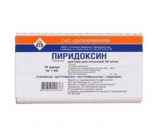 ПИРИДОКСИНА Г/Х 50МГ/МЛ. 1МЛ. №10 Р-Р Д/ИН. АМП. (ВИТАМИН В6) /ДАЛЬХИМФАРМ/