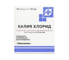КАЛИЯ ХЛОРИД 40МГ/МЛ. 10МЛ. №10 КОНЦ. Д/ИНФ. АМП. /БИОСИНТЕЗ/