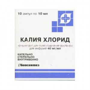 КАЛИЯ ХЛОРИД 40МГ/МЛ. 10МЛ. №10 КОНЦ. Д/ИНФ. АМП. /БИОСИНТЕЗ/ КАЛИЯ ХЛОРИД 40МГ/МЛ. 10МЛ. №10 КОНЦ. Д/ИНФ. АМП. /БИОСИНТЕЗ/