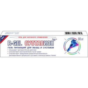 СУСТАВИОН ГЕЛЬ Д/СУСТАВОВ 50Г. [R-GEL]