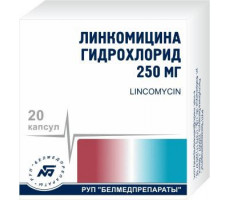 ЛИНКОМИЦИН 250МГ. №20 КАПС. /БЕЛМЕДПРЕПАРАТЫ/