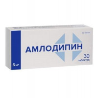 АМЛОДИПИН 5МГ. №30 ТАБ. /ФАРМАКОР/