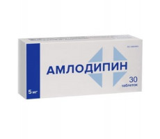 АМЛОДИПИН 5МГ. №30 ТАБ. /ФАРМАКОР/