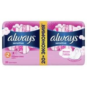 ОЛВЭЙЗ ПРОКЛАДКИ УЛЬТРА СЕНСИТИВ НОРМАЛ ПЛЮС №20 [ALWAYS]