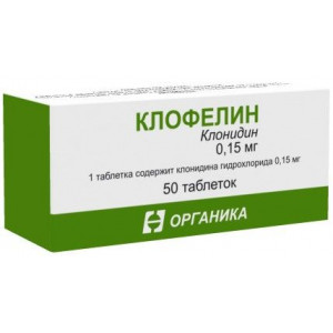 КЛОФЕЛИН 0,15МГ. №50 ТАБ. /ОРГАНИКА/ КЛОФЕЛИН 0,15МГ. №50 ТАБ. /ОРГАНИКА/