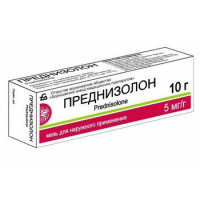 ПРЕДНИЗОЛОН 0,5% 10Г. МАЗЬ Д/НАРУЖ.ПРИМ. ТУБА /БОРИСОВСКИЙ ЗМ/