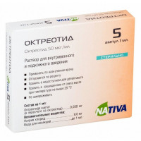 ОКТРЕОТИД 50МКГ/МЛ. 1МЛ. №5 Р-Р Д/В/В,П/К АМП. /НАТИВА/ФАРМСТАНДАРТ/