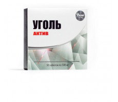 УГОЛЬ АКТИВ 500МГ. №50 ТАБ. (БАД) /ФАРМГРУПП/