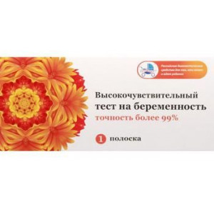 КЛЕВЕР ТЕСТ Д/ОПРЕД. БЕРЕМЕННОСТИ ВЫСОКОЧУВСТВ. ПОЛОСКА И/У №1 КЛЕВЕР ТЕСТ Д/ОПРЕД. БЕРЕМЕННОСТИ ВЫСОКОЧУВСТВ. ПОЛОСКА И/У №1