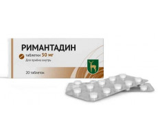 РИМАНТАДИН 50МГ. №20 ТАБ. (РЕМАНТАДИН) /МЭЗ/МОСКОВСКИЙ ЭНД.ЗАВОД/