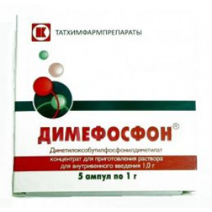 ДИМЕФОСФОН 1Г. №5 КОНЦ. Д/Р-РА Д/В/В АМП. ДИМЕФОСФОН 1Г. №5 КОНЦ. Д/Р-РА Д/В/В АМП.