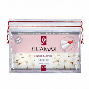 Я САМАЯ ВАТНЫЕ ПАЛОЧКИ ОРИГИН. №300 ПЭТ Я САМАЯ ВАТНЫЕ ПАЛОЧКИ ОРИГИН. №300 ПЭТ