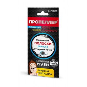 ПРОПЕЛЛЕР ПЮР КАРБОН ПОЛОСКИ ОЧИЩ. Д/НОСА АКТ.УГОЛЬ №2 ПРОПЕЛЛЕР ПЮР КАРБОН ПОЛОСКИ ОЧИЩ. Д/НОСА АКТ.УГОЛЬ №2