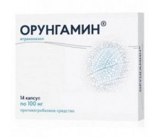 ОРУНГАМИН 100МГ. №14 КАПС. /ОЗОН/