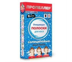 ПРОПЕЛЛЕР ПОР ВАКУУМ ПОЛОСКИ ОЧИЩ. Д/НОСА САЛИЦИЛ. №6