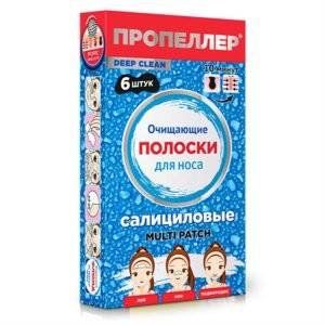 ПРОПЕЛЛЕР ПОР ВАКУУМ ПОЛОСКИ ОЧИЩ. Д/НОСА САЛИЦИЛ. №6 ПРОПЕЛЛЕР ПОР ВАКУУМ ПОЛОСКИ ОЧИЩ. Д/НОСА САЛИЦИЛ. №6
