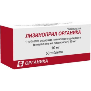 ЛИЗИНОПРИЛ ОРГАНИКА 10МГ. №50 ТАБ. /ОРГАНИКА/ ЛИЗИНОПРИЛ ОРГАНИКА 10МГ. №50 ТАБ. /ОРГАНИКА/